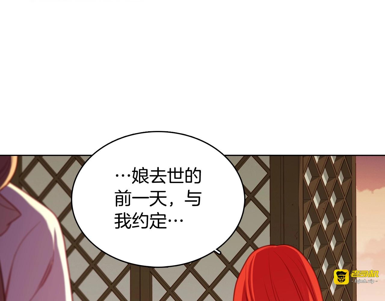 第75话 如何偿还这份罪过 第 83 页