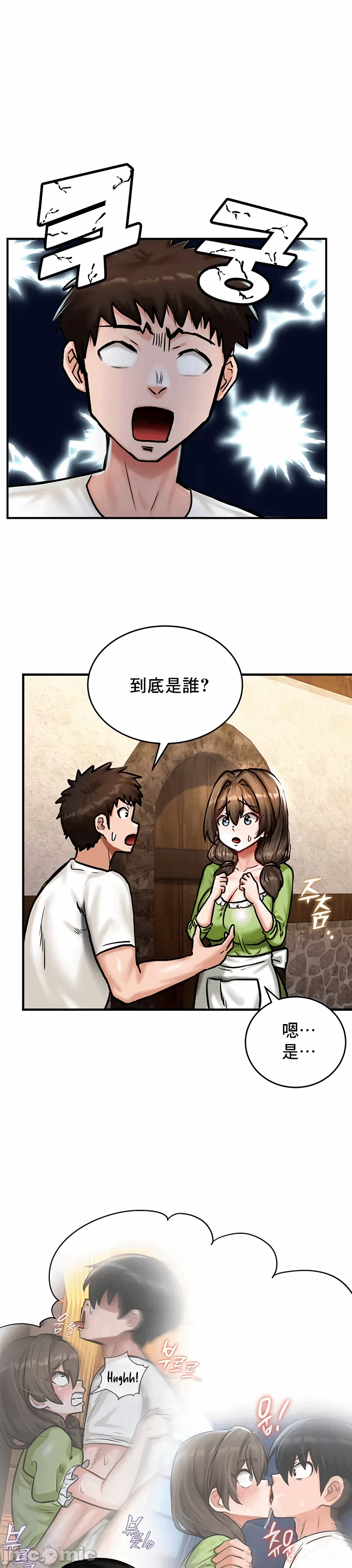 第4话 第 25 页