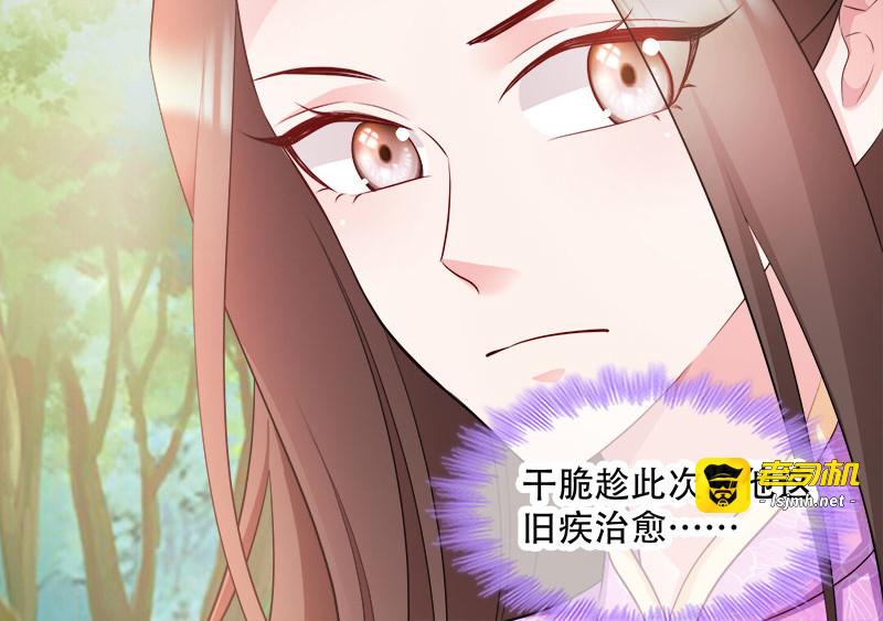 第105话：司空瑾的病 第 79 页