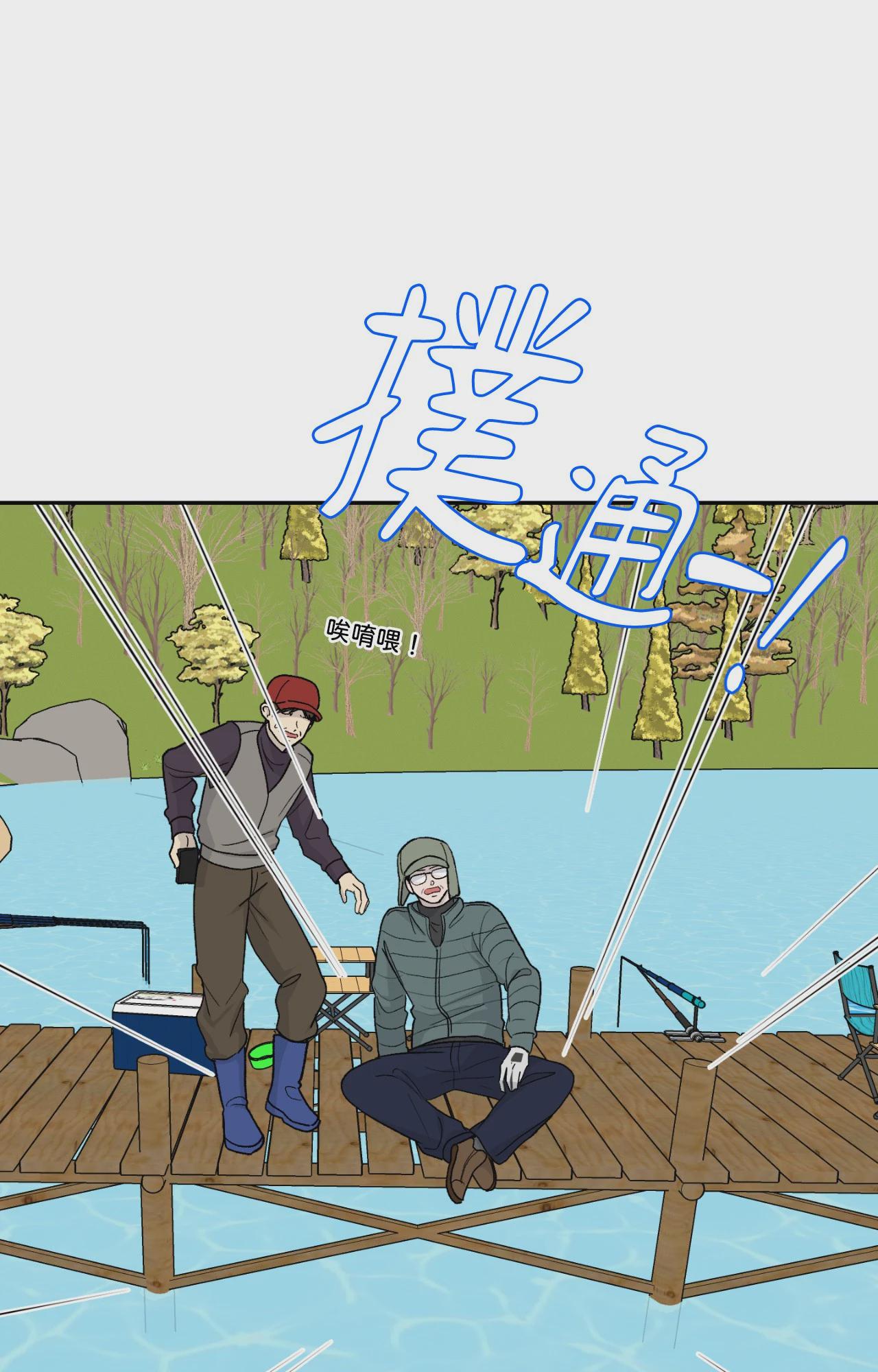 第67话 第 80 页