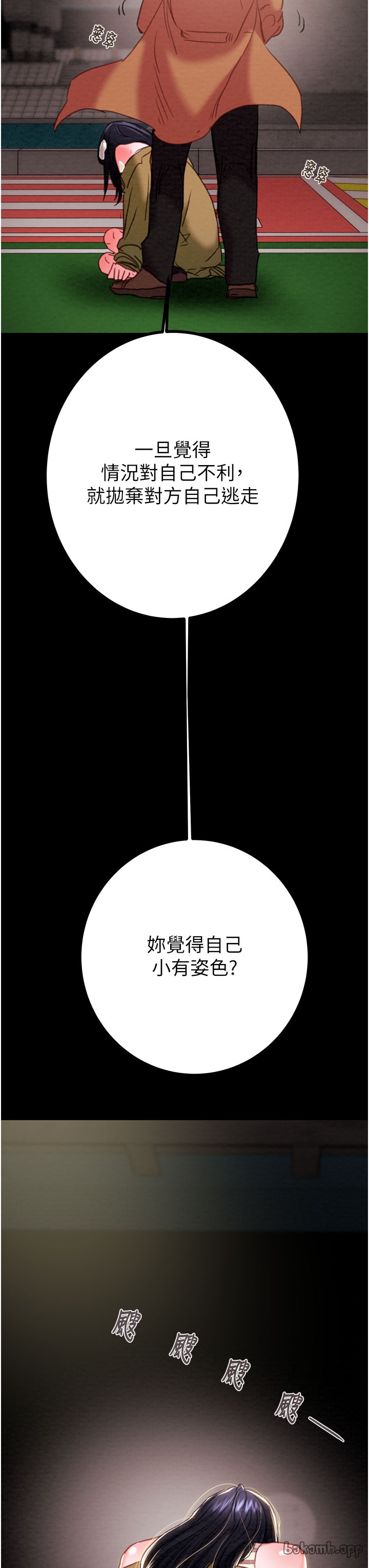 第83话 第 52 页