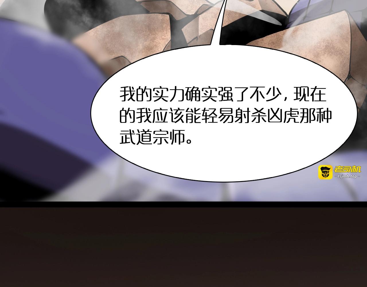 第8话 抉择 第 83 页