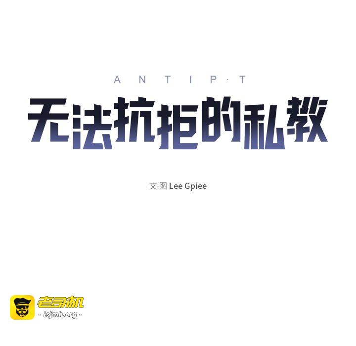 第19话 第 9 页