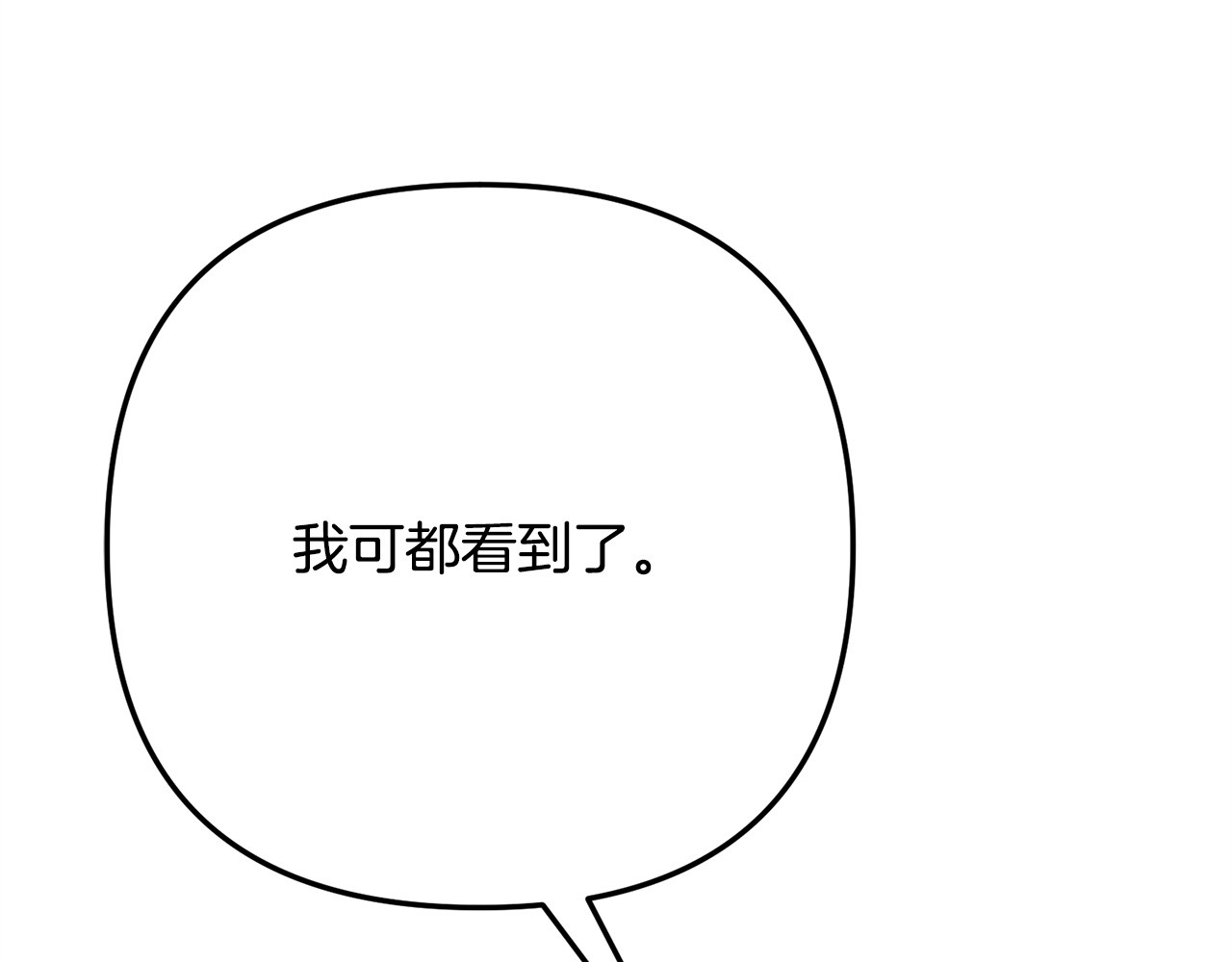 番外11 撒娇男人 第 103 页