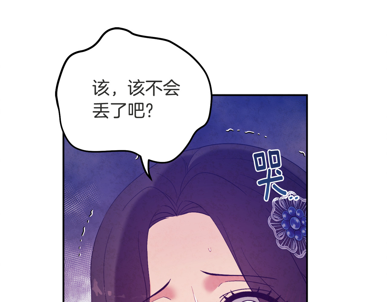 第45话 心中的执念 第 40 页