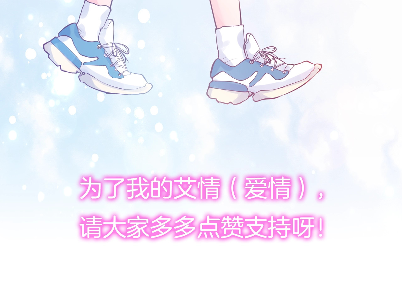 神之左手篇第32话 看好你~ 第 118 页