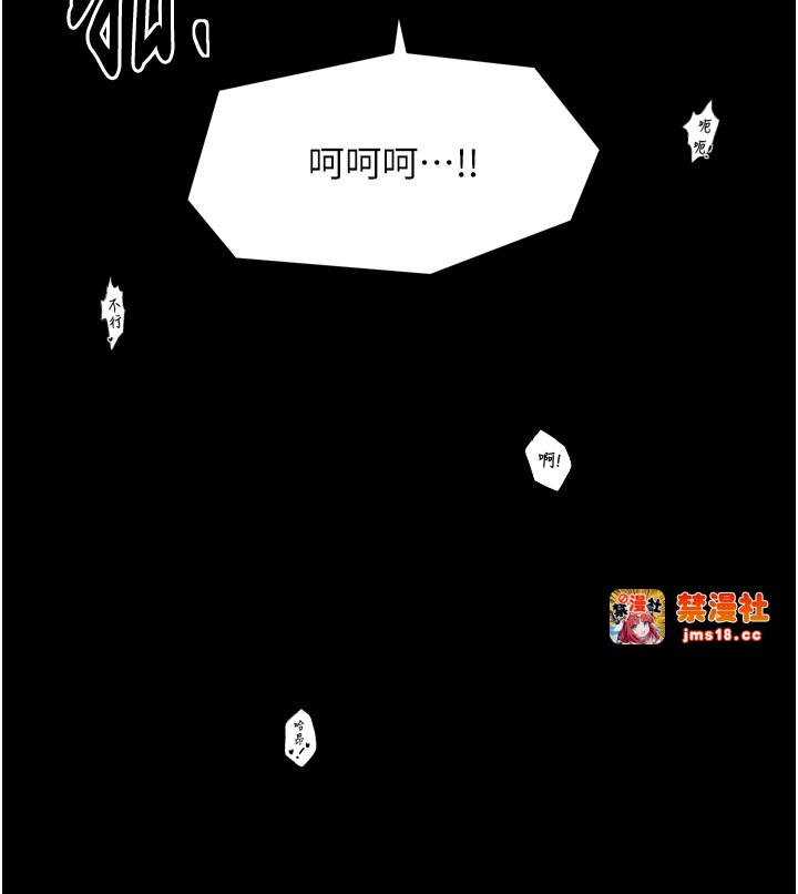 第26话 - 挚友的抢妻计画 第 31 页