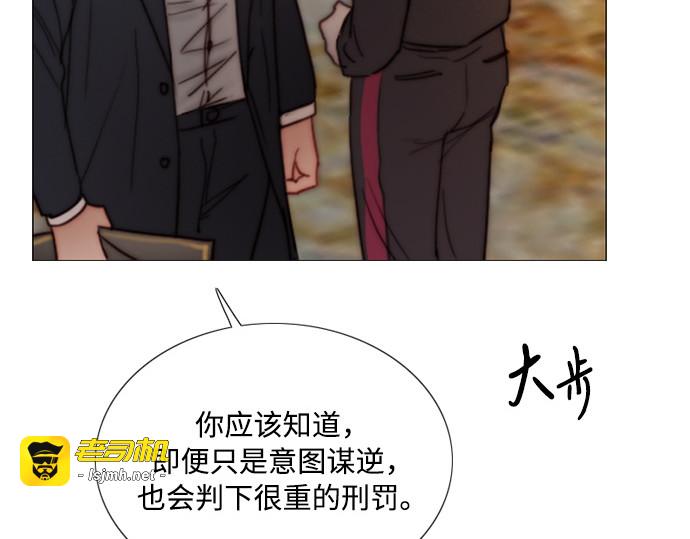 第115话 监禁(2) 第 119 页
