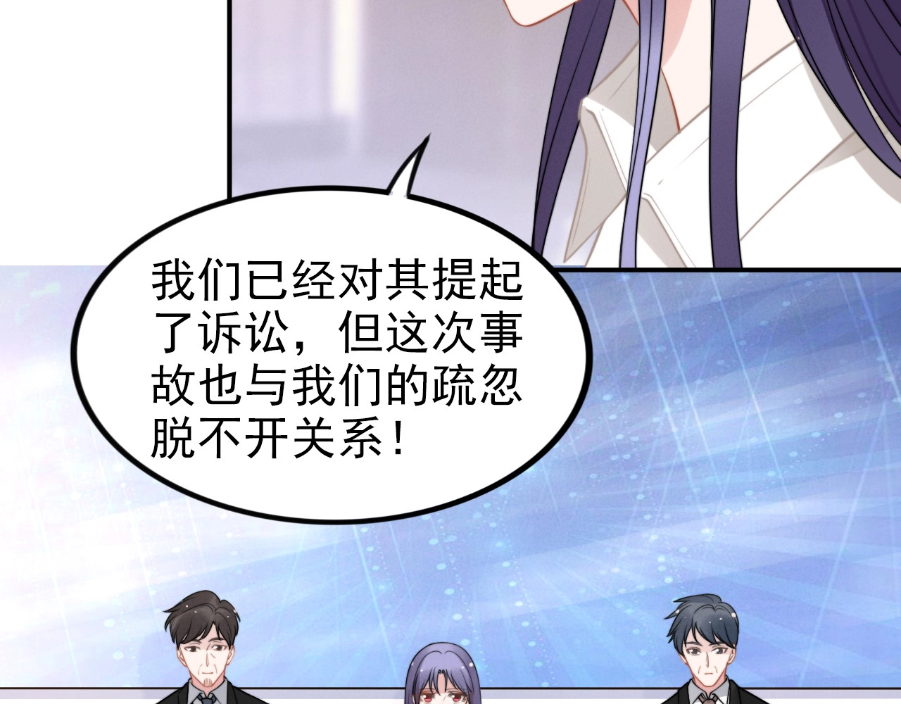 第124话 暧昧的健身房 第 12 页