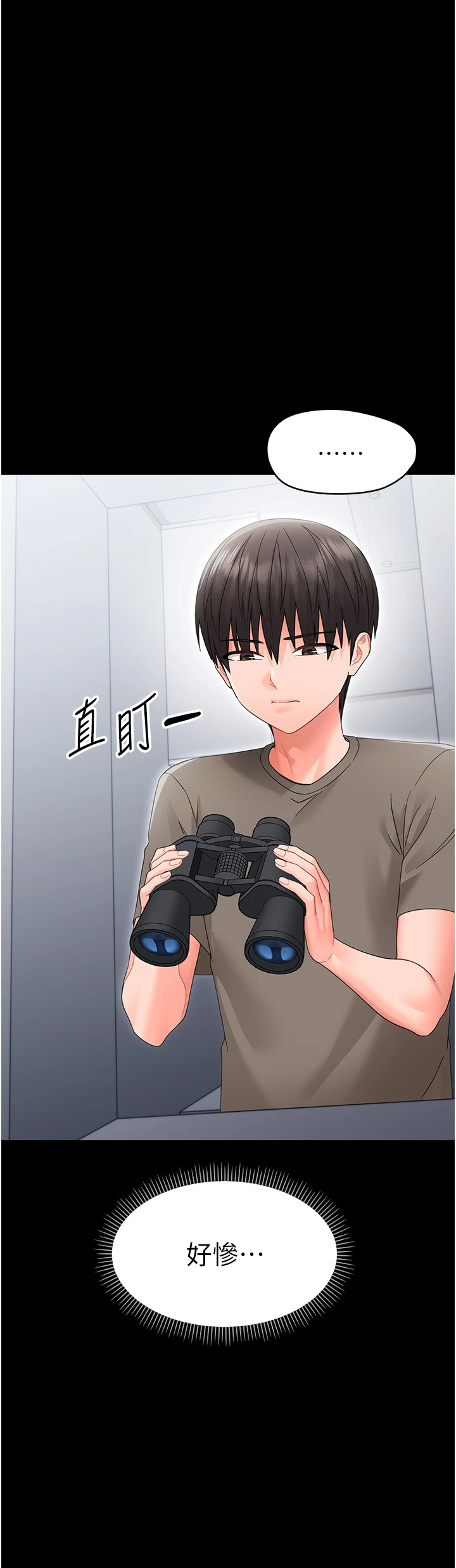 第21话 - 婶婶，妳下面有毛吗? 第 38 页