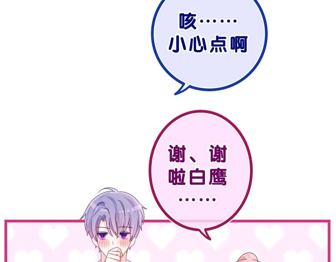 第36话 我俩搬过来了 第 142 页