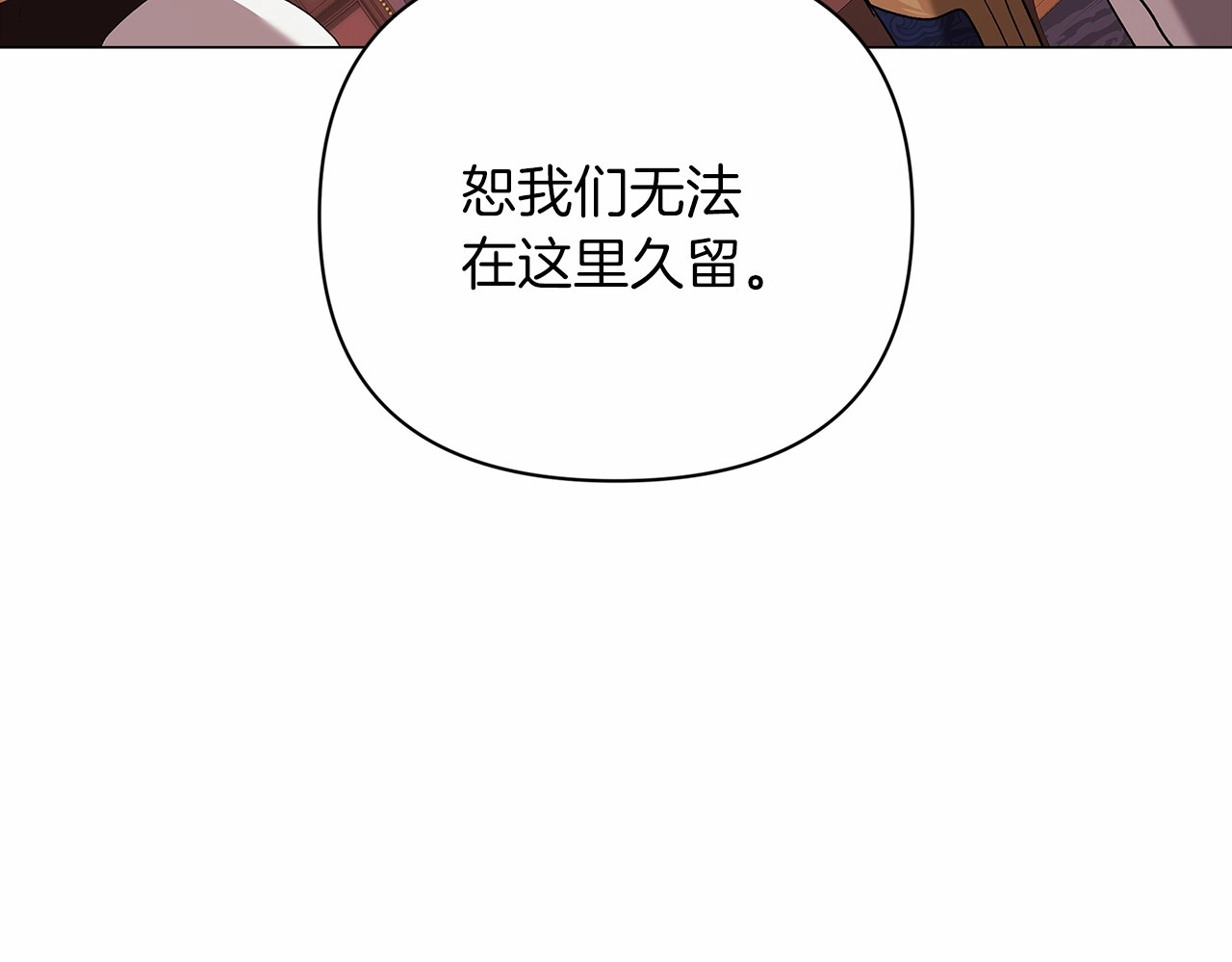 第18话 我别扭又可爱的妻子 第 196 页