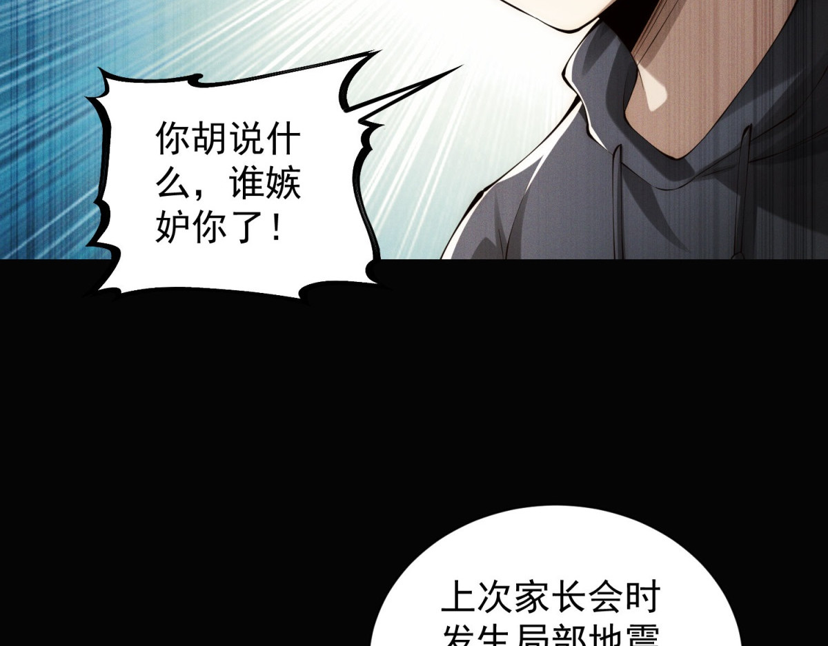 第39话 生日 第 56 页