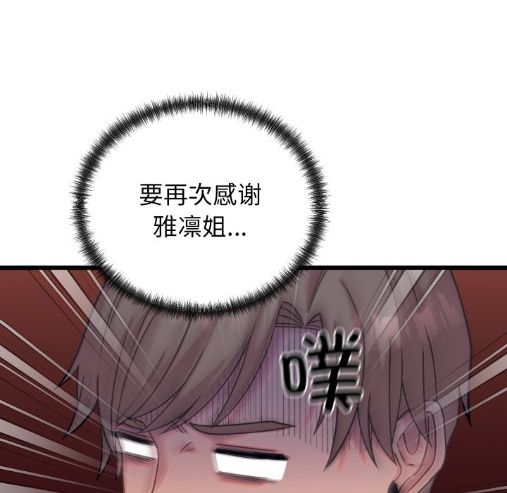 第8话 第 46 页