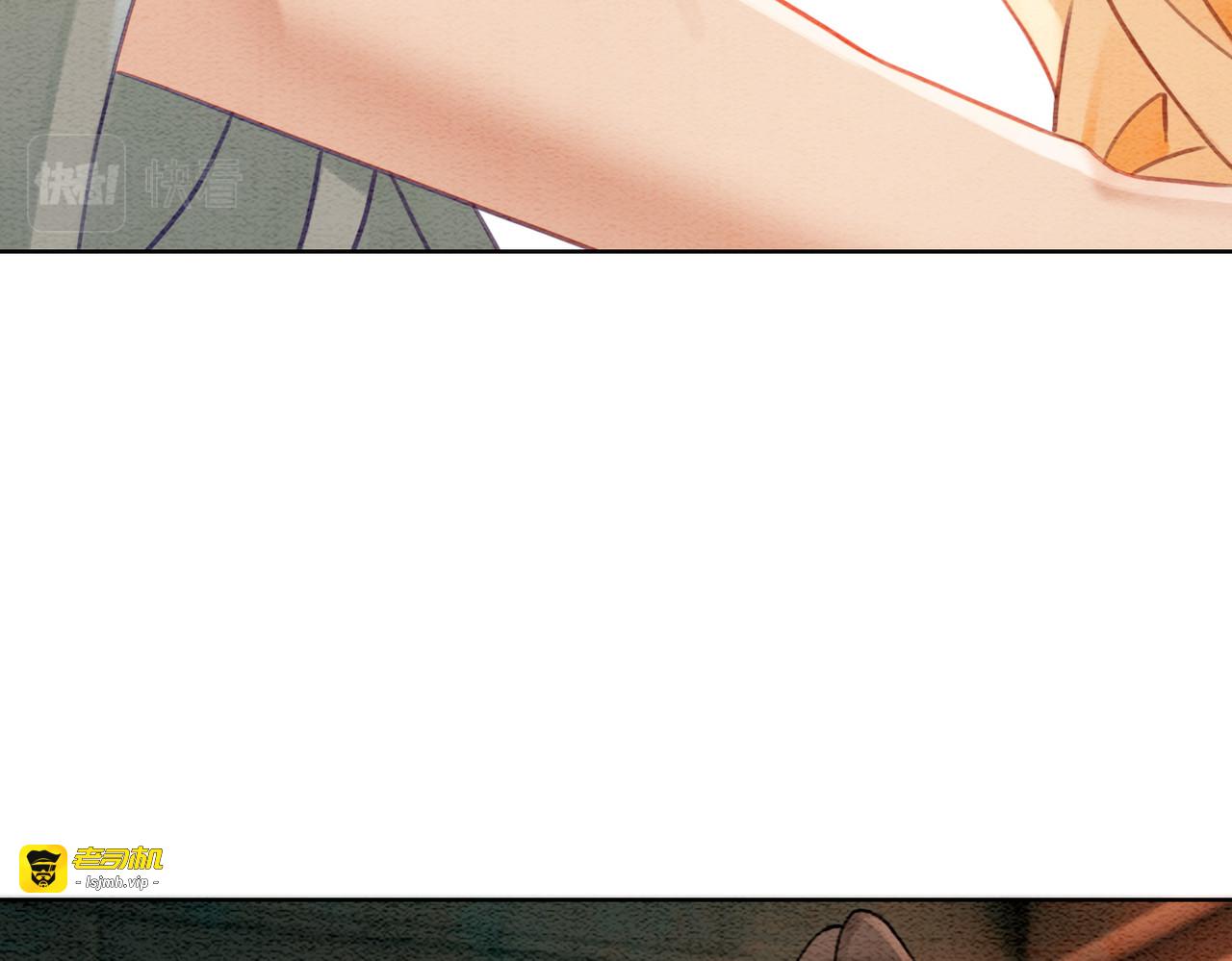 第26话 中药了？！ 第 15 页