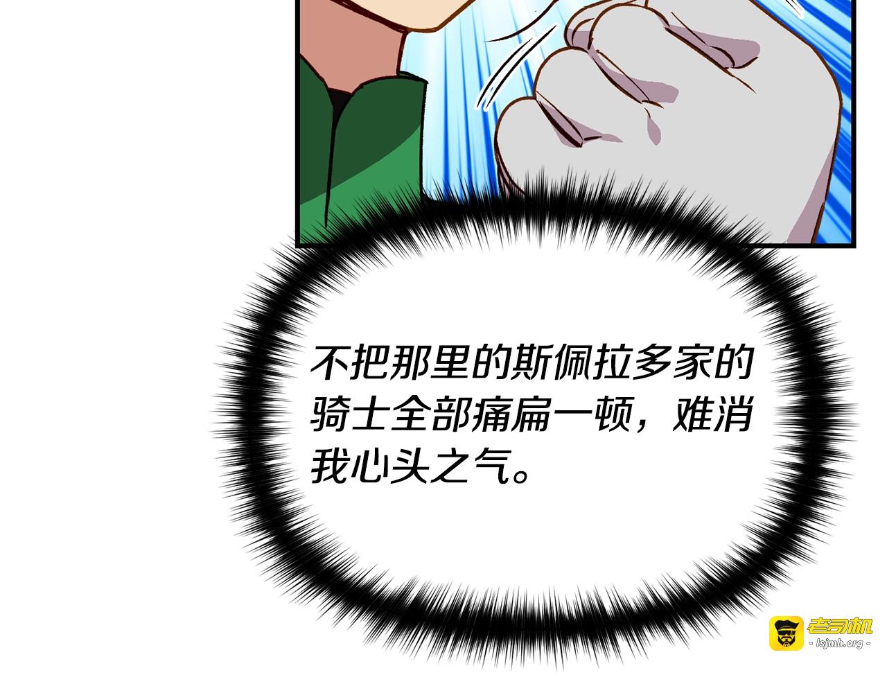 第56话 再遇故人 第 125 页