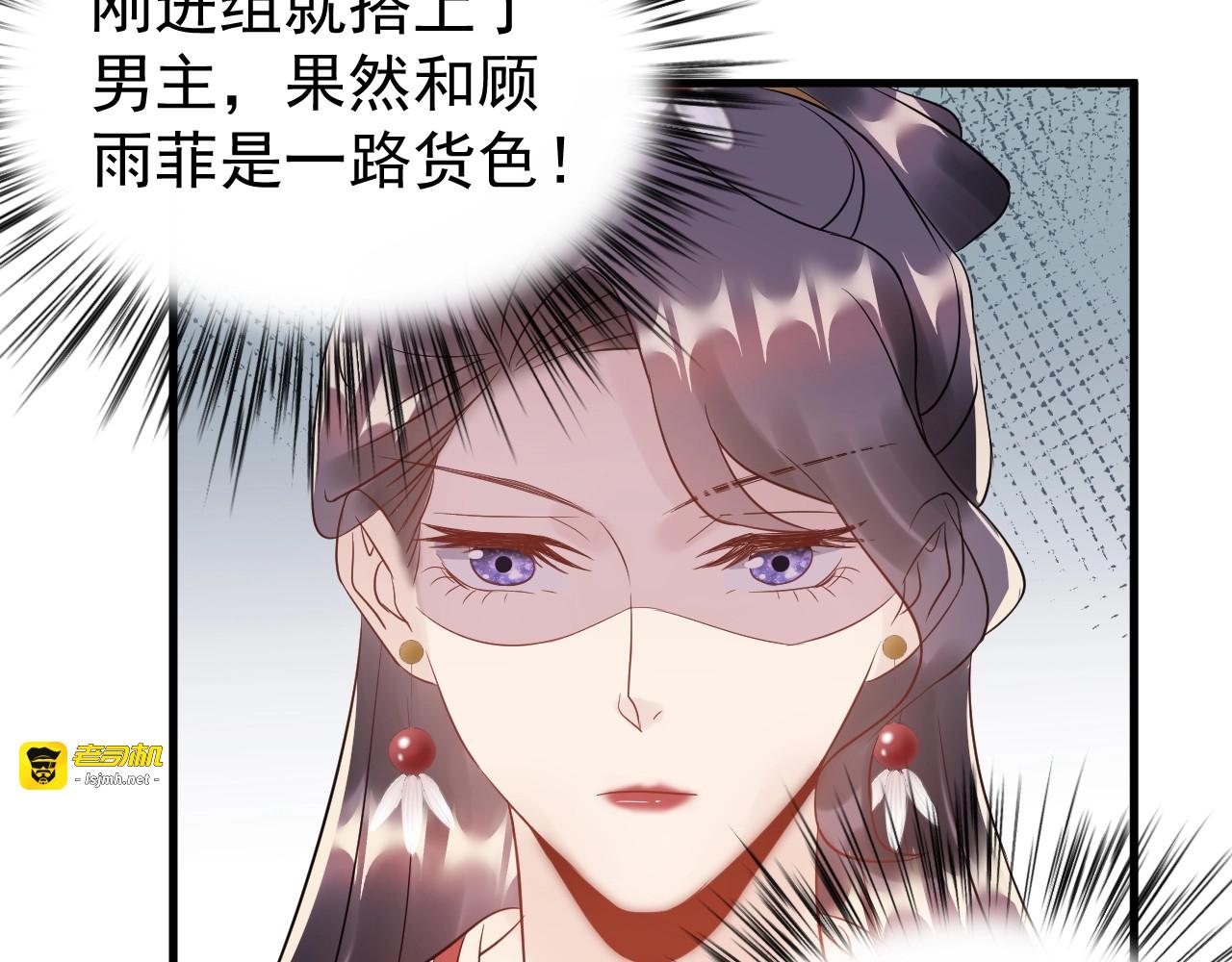第46话 你情我愿 第 21 页