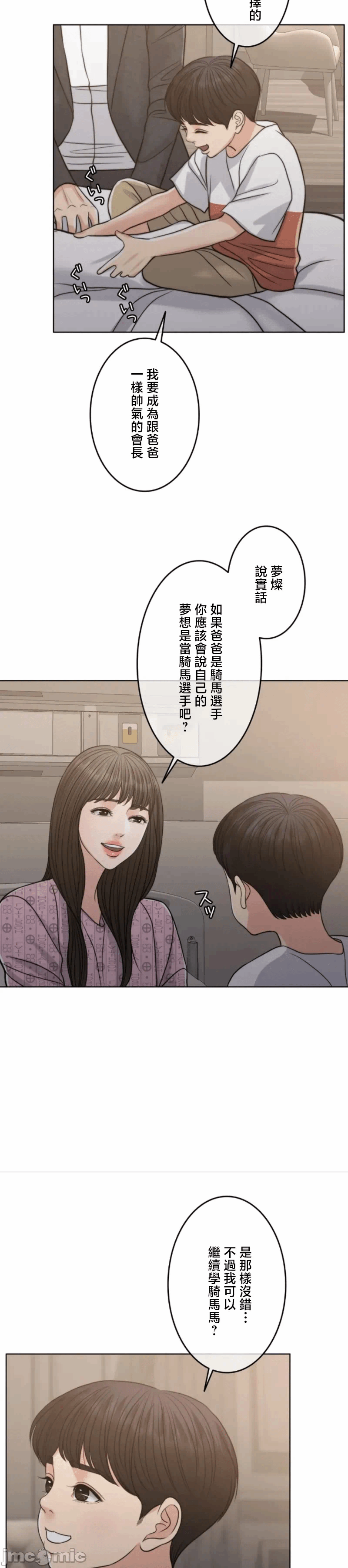 第114话 第 32 页