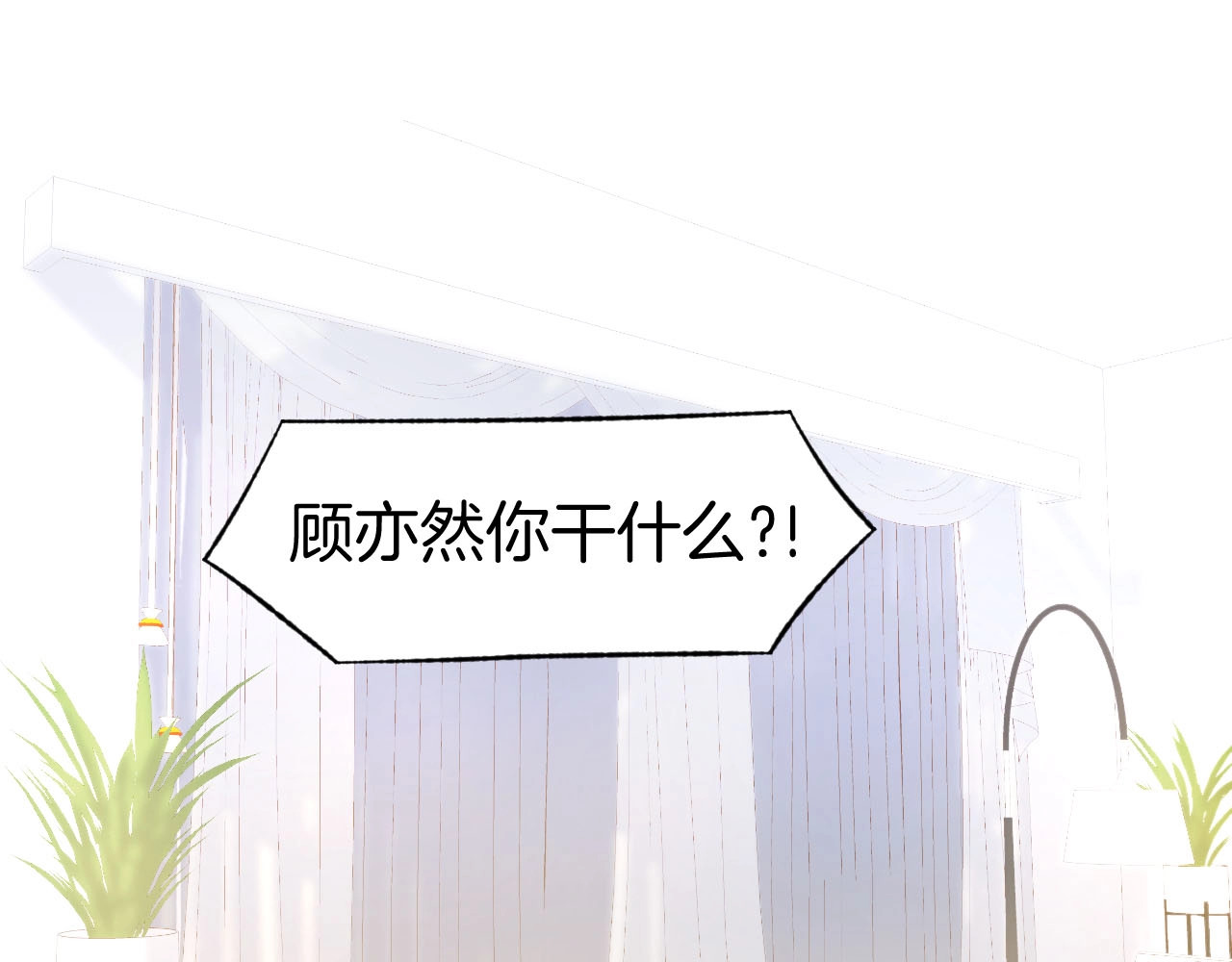 第31话 只有你一个人 第 6 页