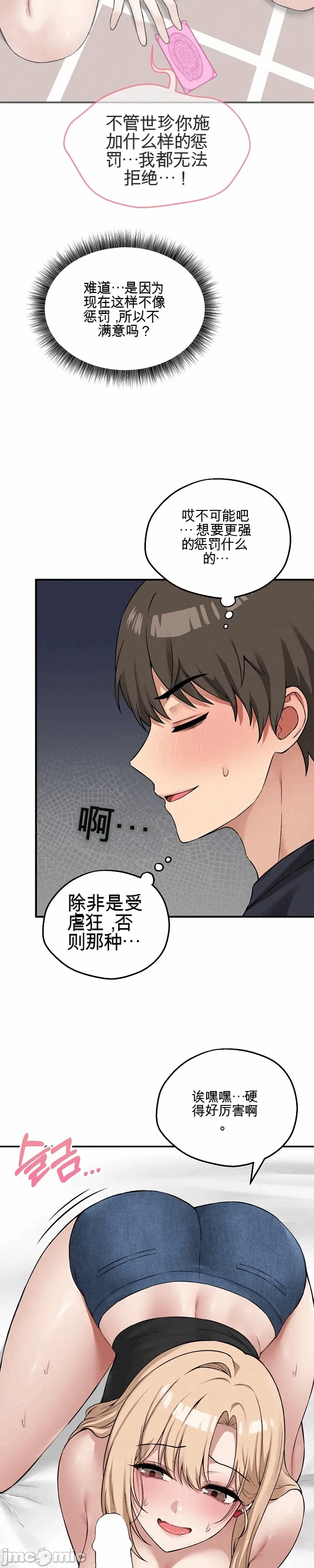 第12话 第 41 页