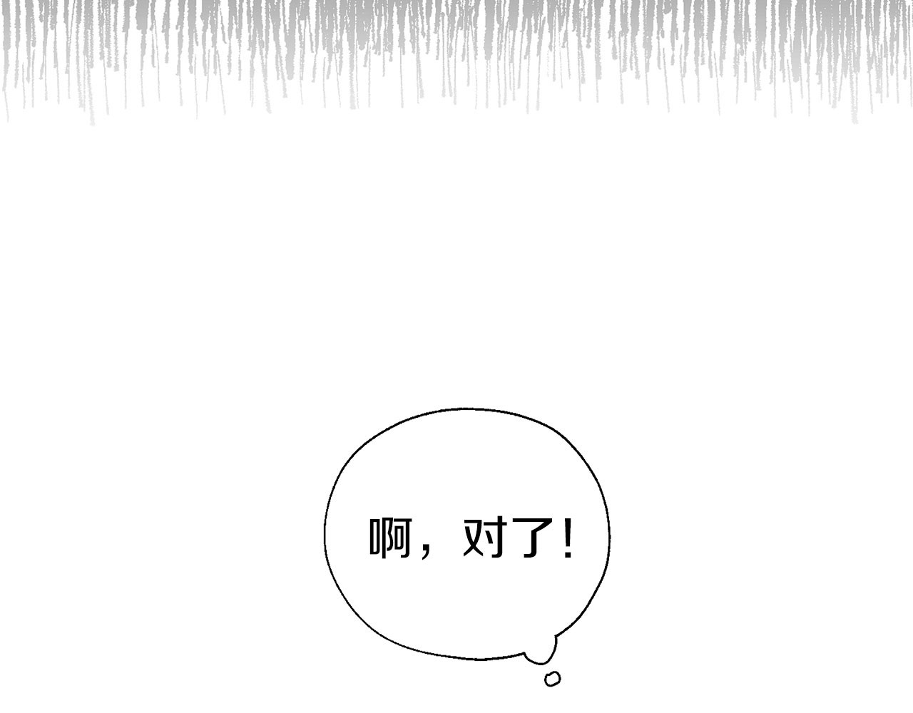 第123话 寻回身体 第 18 页