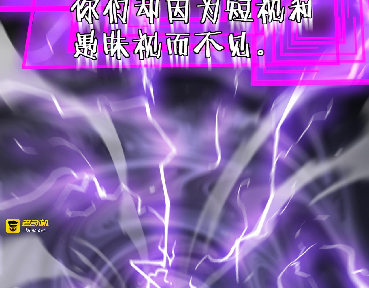 第166话 游戏新手村 第 33 页
