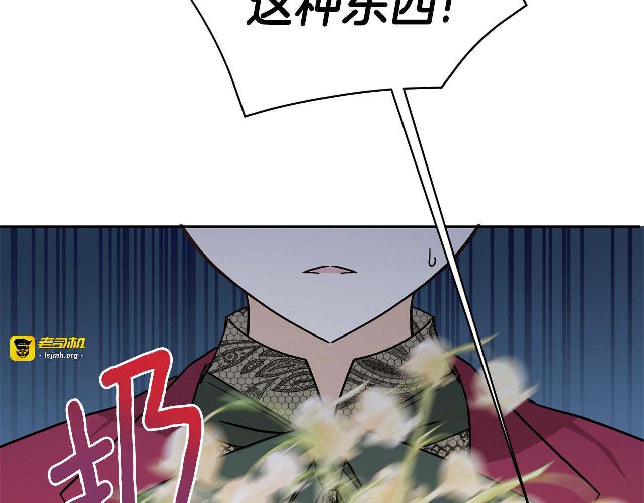 第58话 团宠皇女 第 167 页