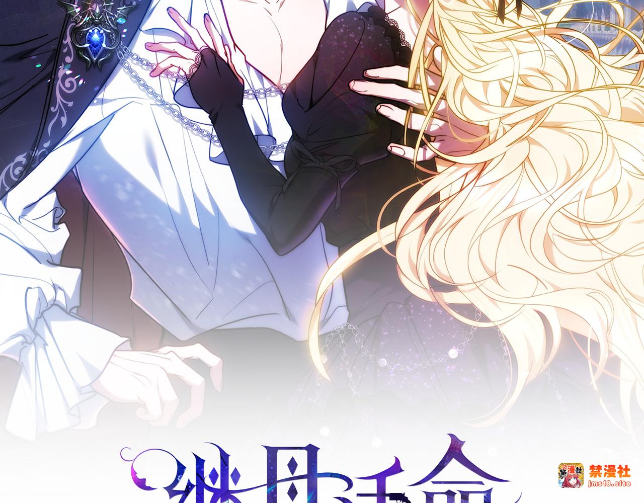 第64话 私奔 第 71 页