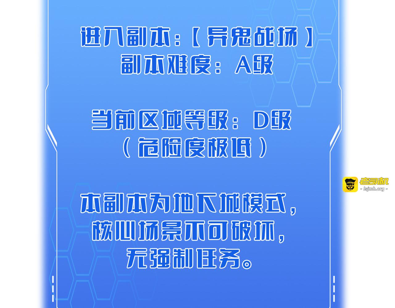 第75话 异鬼战场 第 65 页