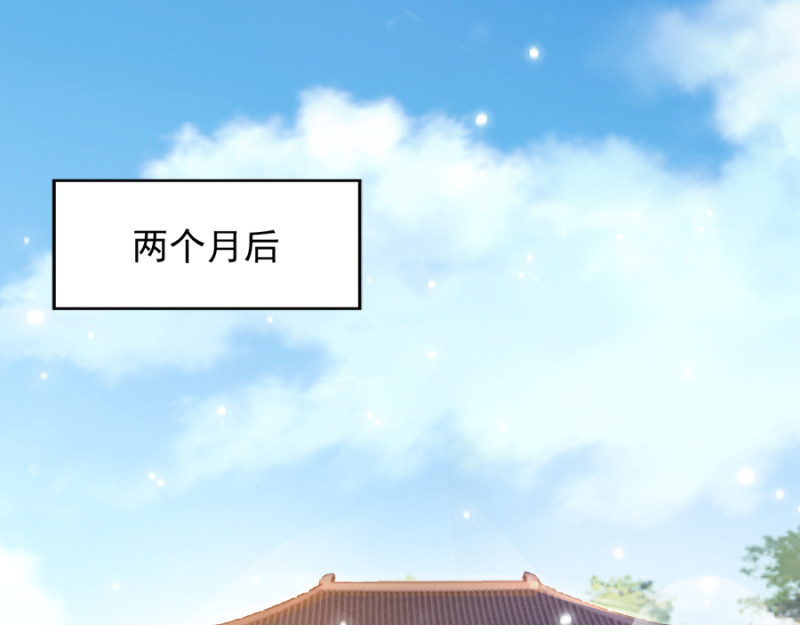 第79话：皇上的宴会 第 6 页
