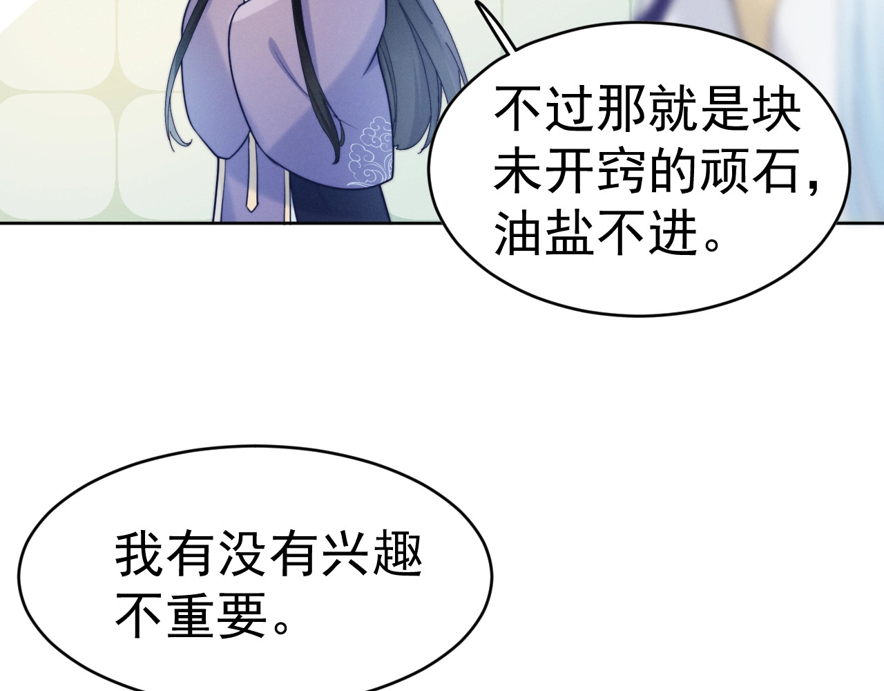 第10话  神秘男子登场 第 60 页