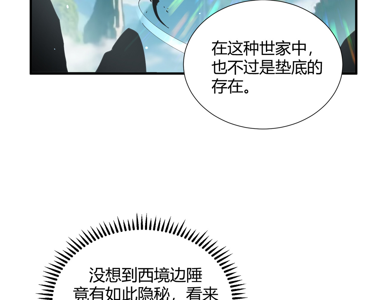 第126话 龙家的算盘 第 12 页