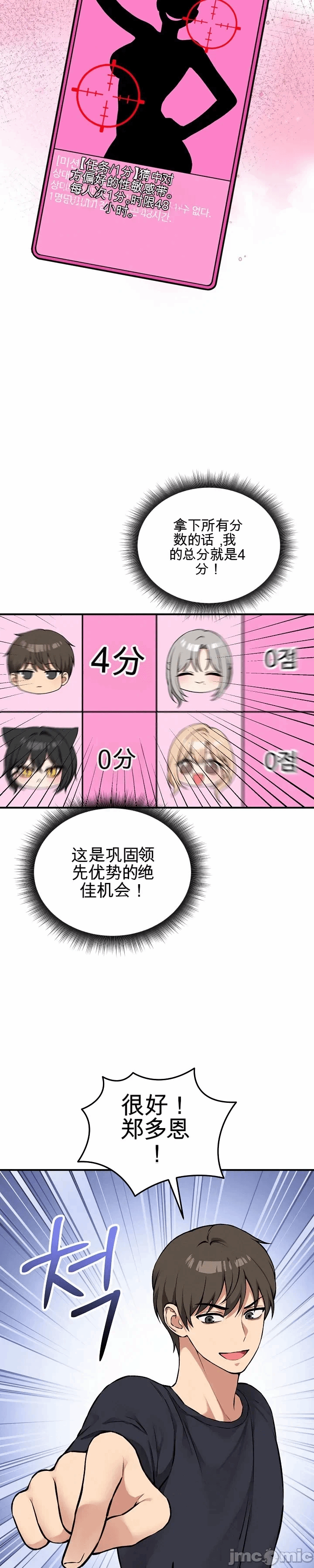 第11话 第 51 页
