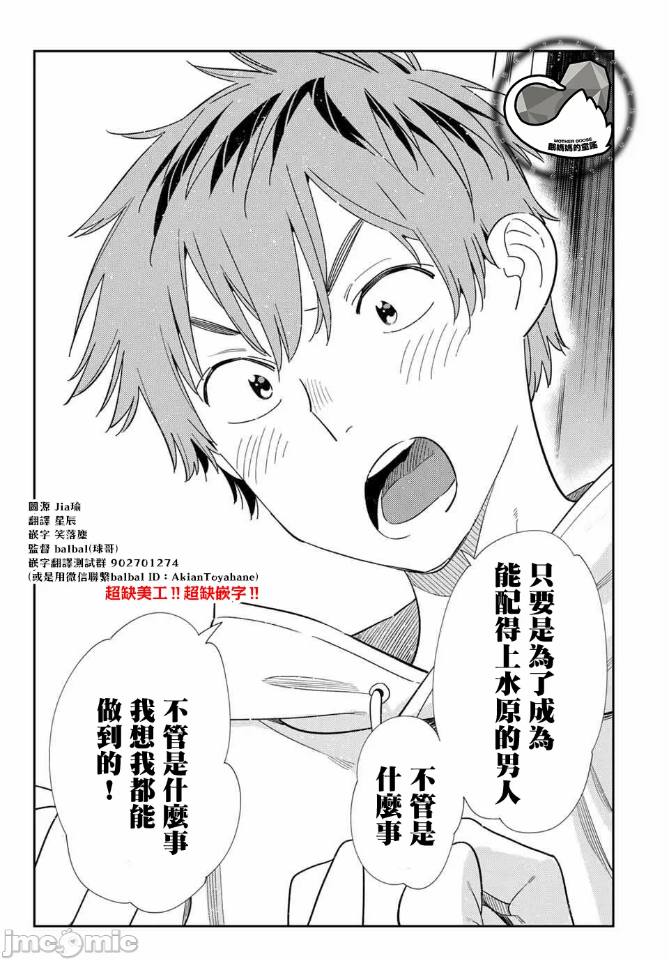 第184话 第 16 页