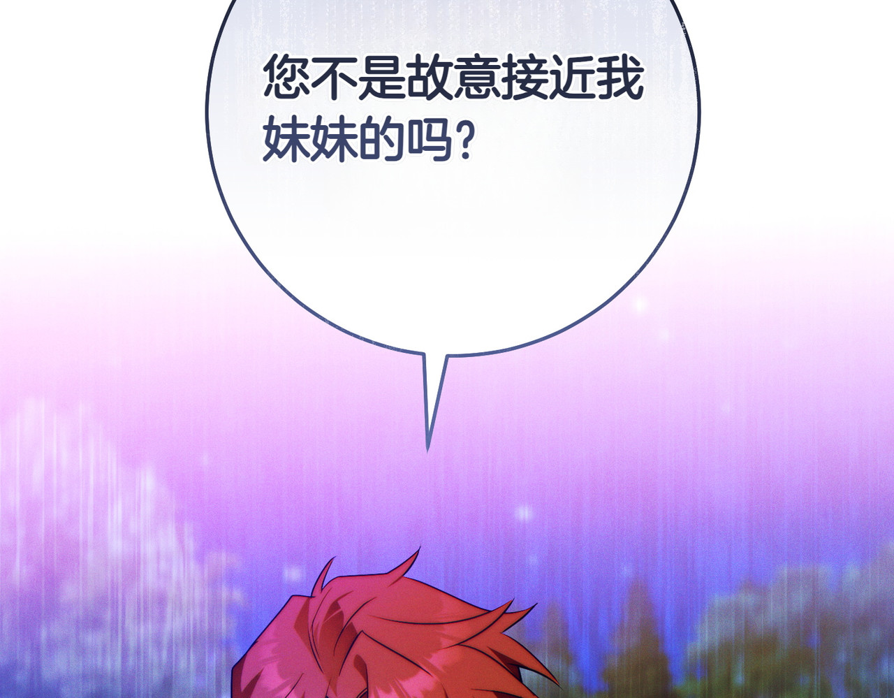 第14话 坦白真心 第 14 页
