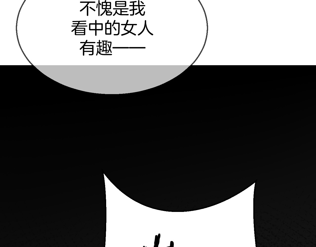 第45话 靡有初心疼我！ 第 40 页
