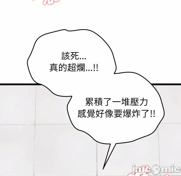 第9话 第 211 页