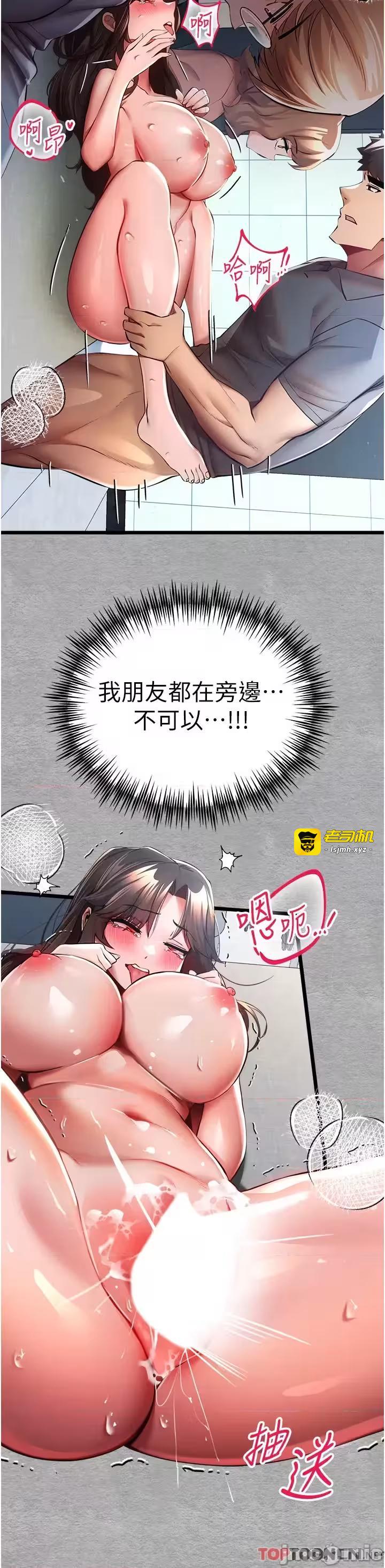 第27话 第 43 页