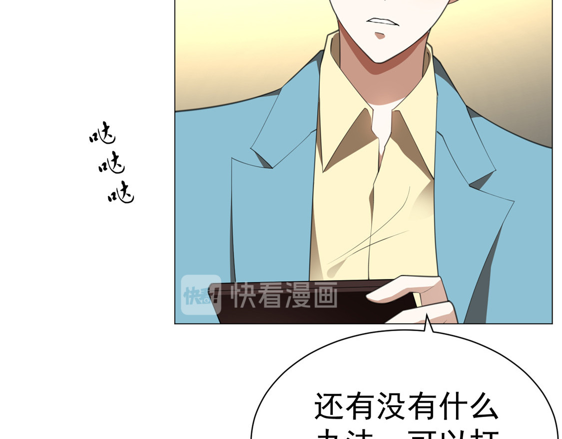 第132话 等你亲口告诉我 第 72 页