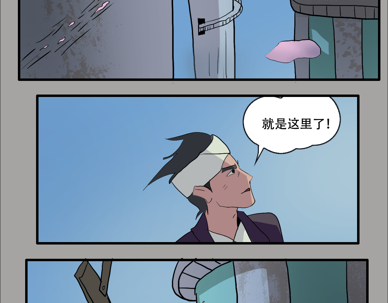 第1话 谁偷了我的枕头 第 72 页