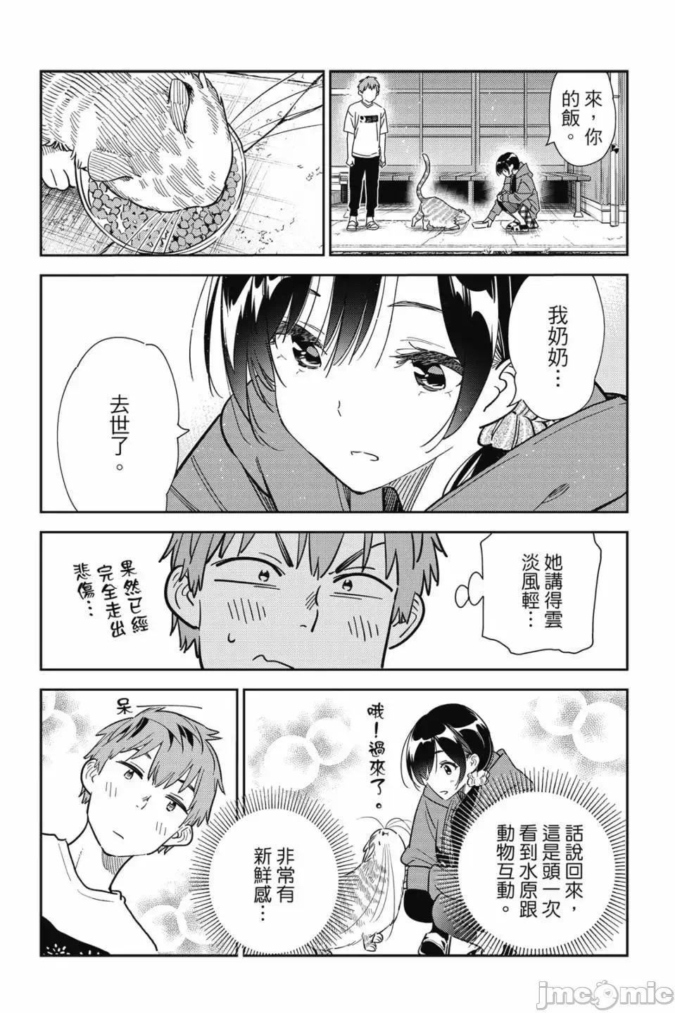 第81话 第 94 页