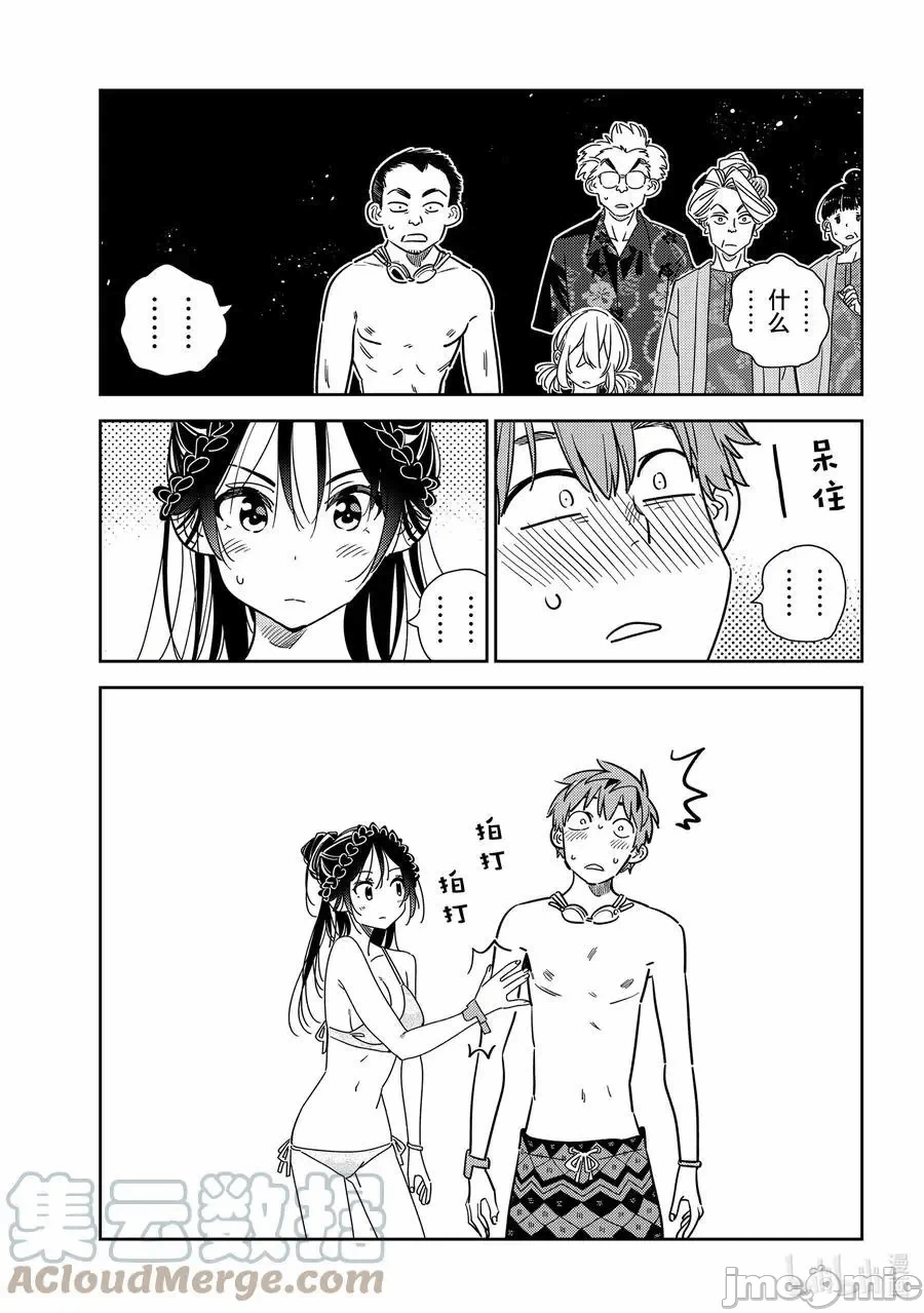 第69话 第 3 页