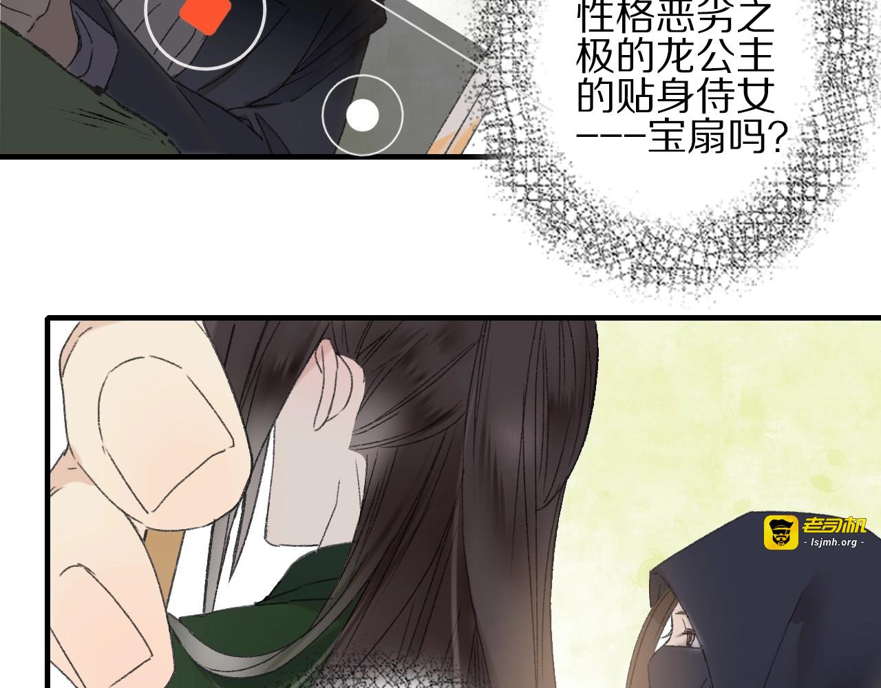 第55话 无形的支持 第 73 页