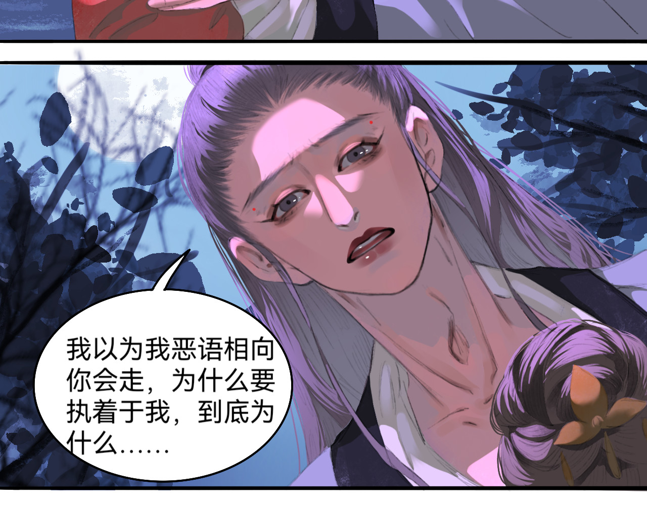 被困 第 14 页