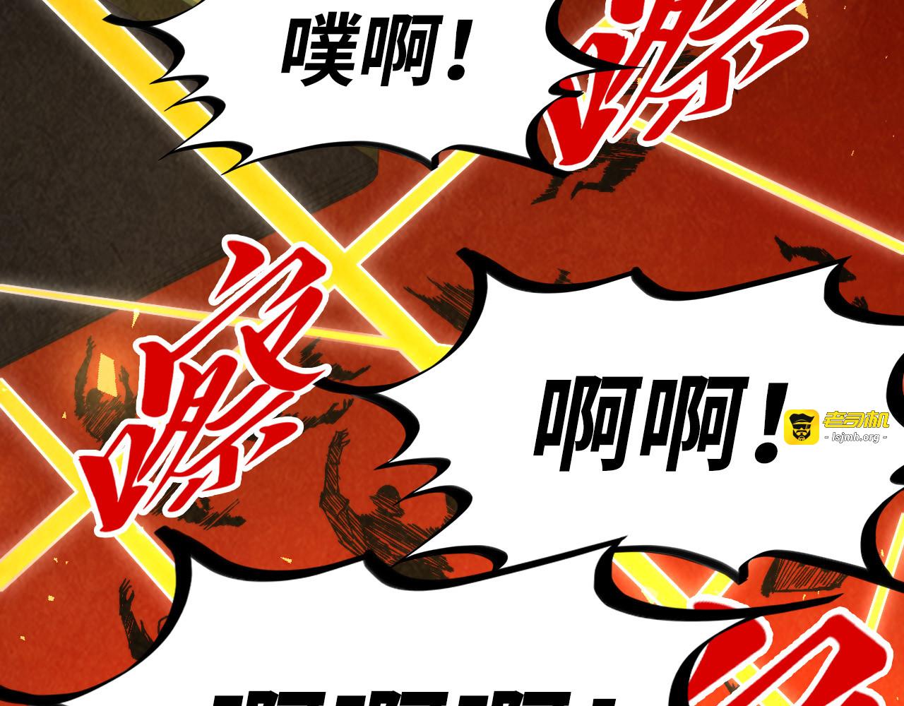 第249话 组合玄器 第 79 页