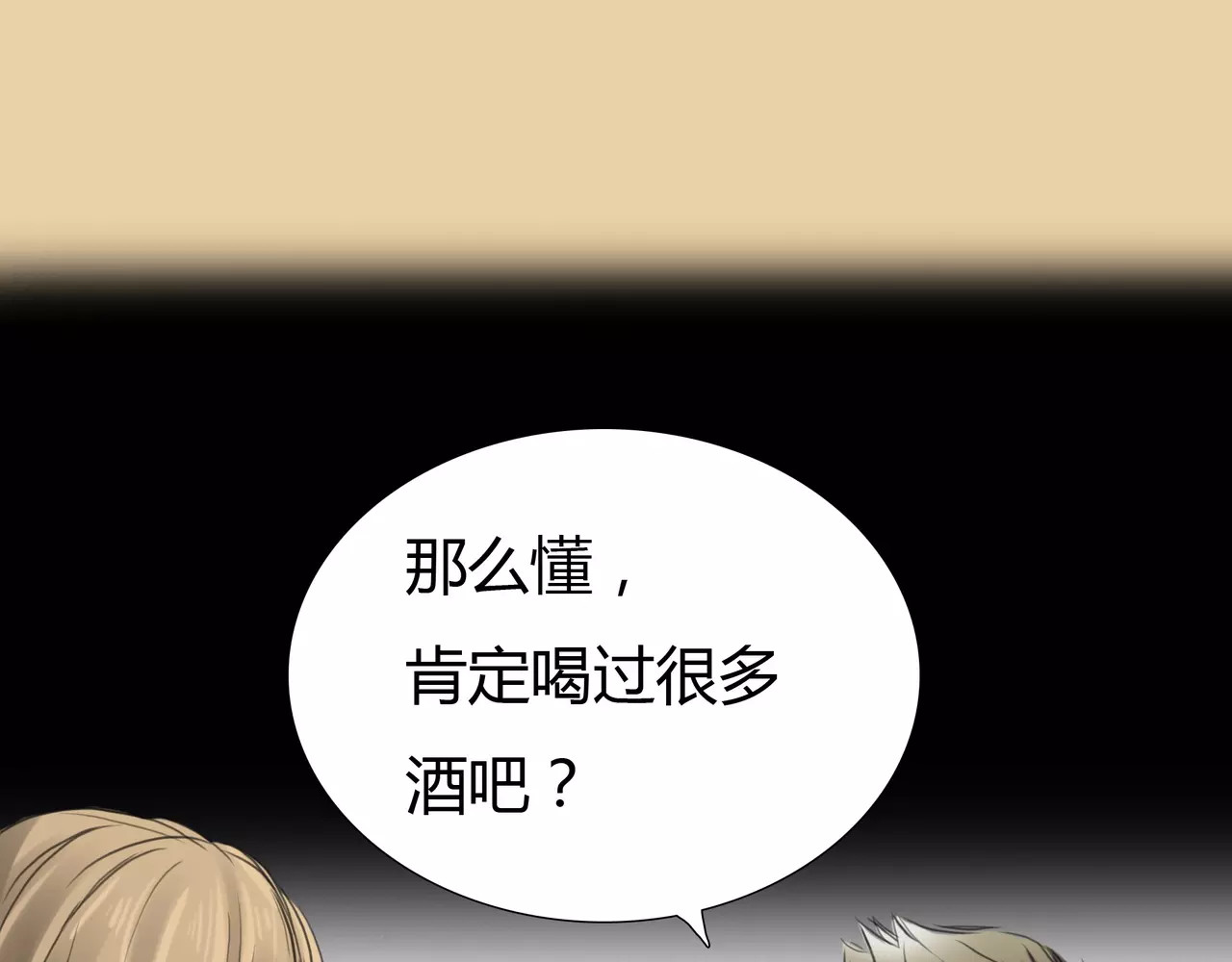第36话 再一次发现 第 62 页