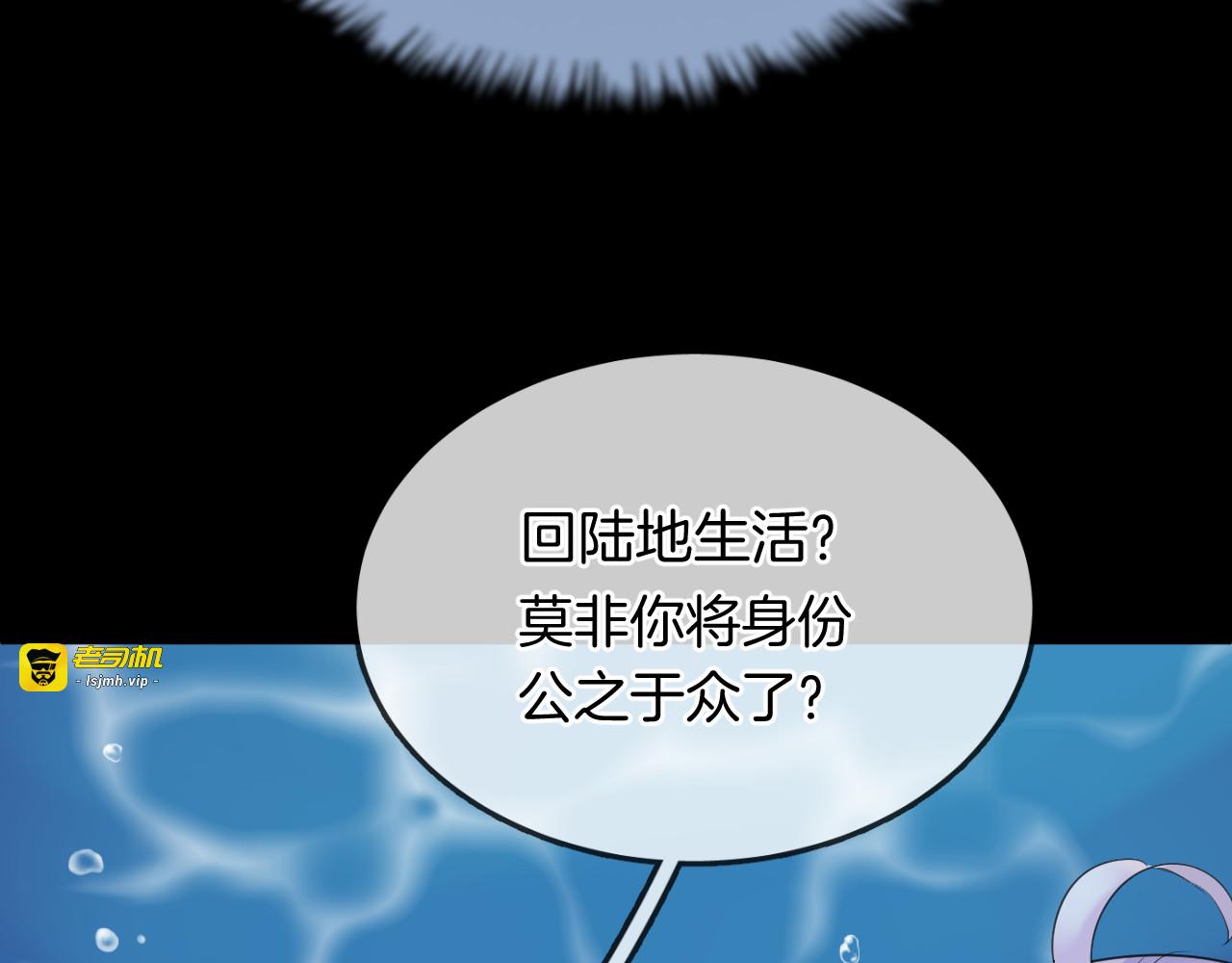 第18话 阴谋 第 79 页