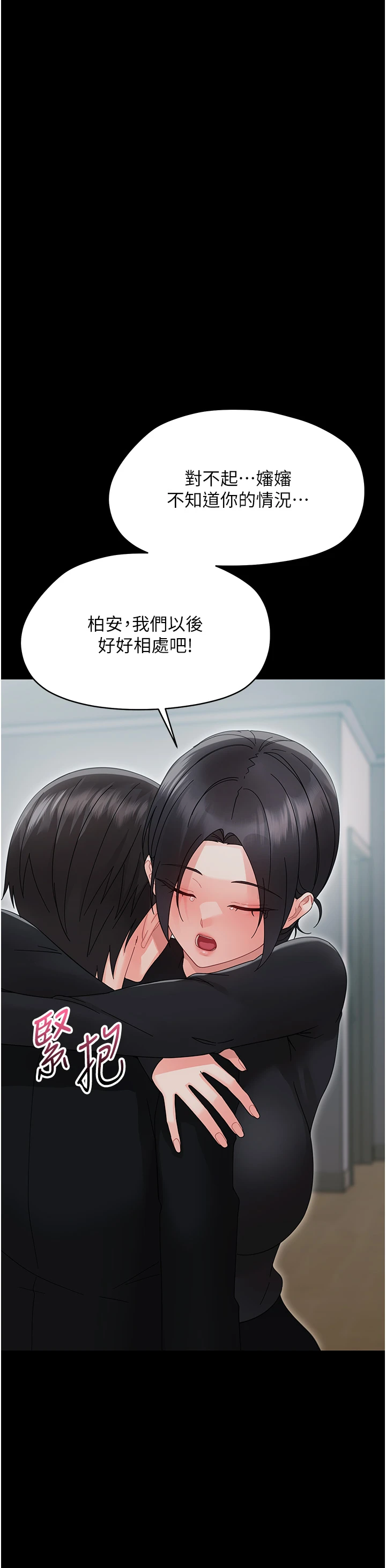 第23话 - 帮你尻的事要保密 第 16 页