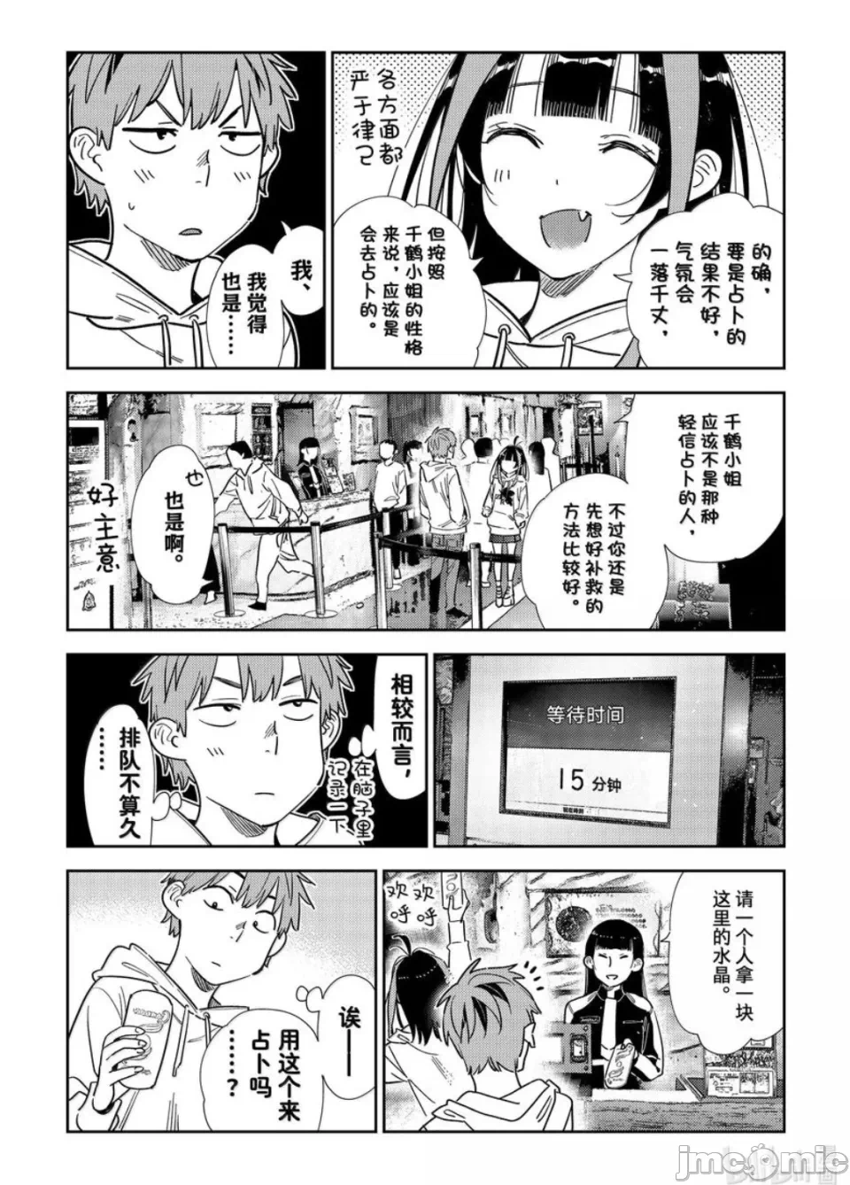 第132话 第 18 页
