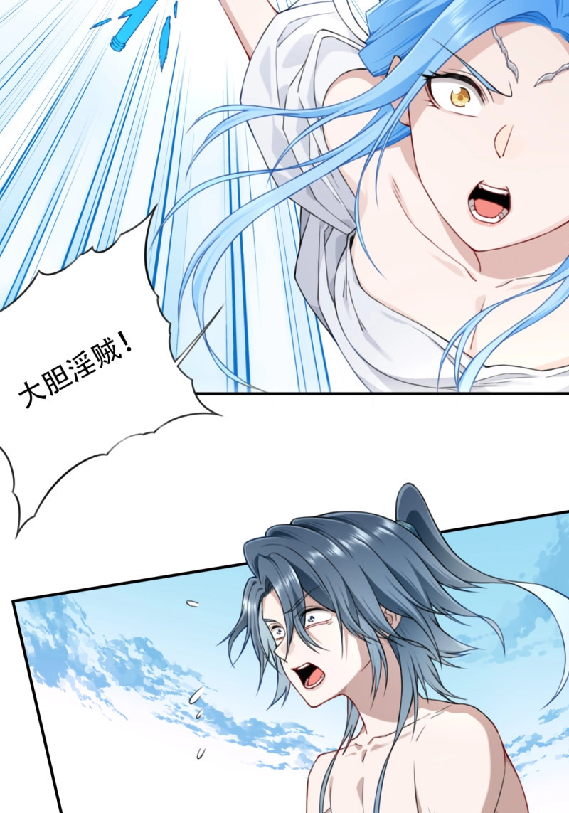 第13话 012：“鸳鸯戏水”！ 第 26 页